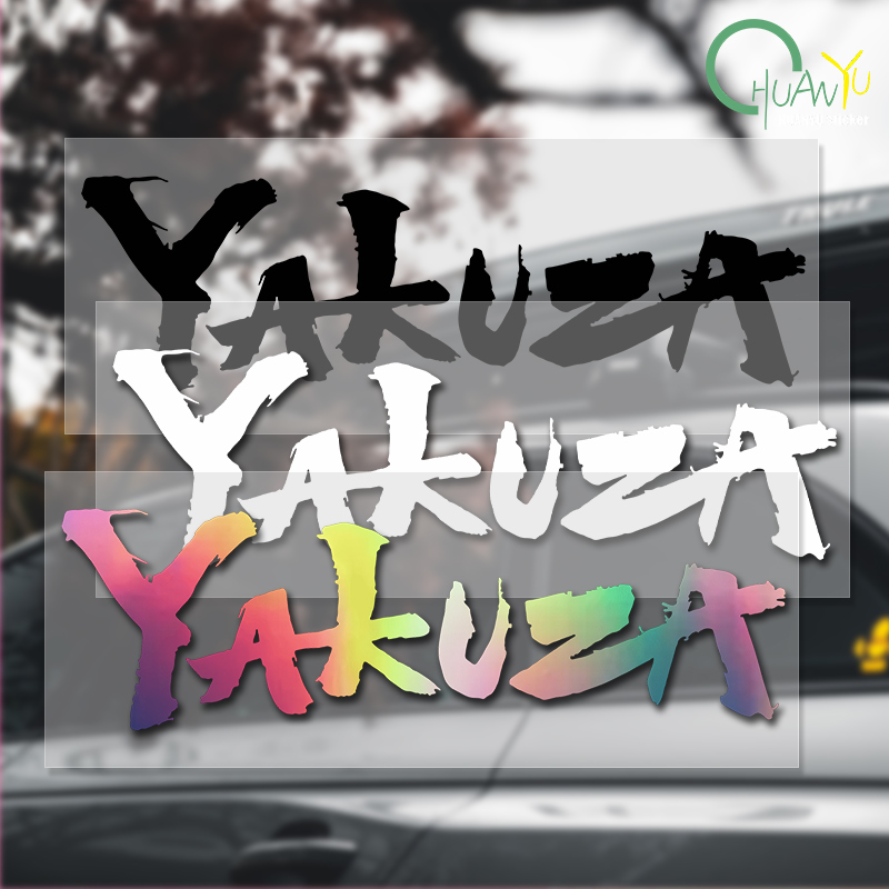 Smart Home Logo - Yakuza Game Logo Car Stickers Japanese
